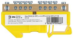 Шина ЭРА NO-224-90 PE земля на DIN-изоляторе ШНИ-6х9-10-Д-желтый Б0062913
