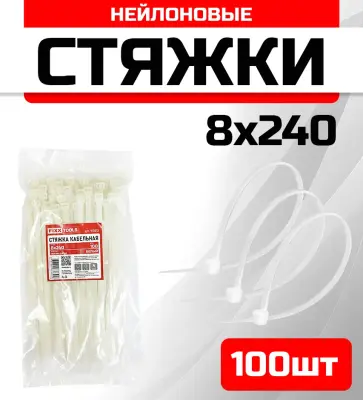 Стяжка кабельная FIXXTOOLS 8х240мм белая упак 100шт 910513