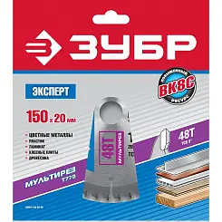 Диск пильный ЗУБР 150х20мм 48T по алюминию ламинату 36907-150-20-48