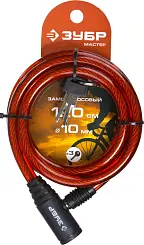 Замок ЗУБР "МАСТЕР", тросовый, 3 ключа в комплекте, длина троса 1200мм, d 10мм