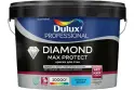 Краска для стен и потолков водно-дисперсионная Dulux Diamond Max Protect матовая база BW 2,5 л