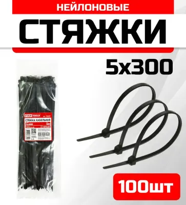 Стяжка кабельная FIXXTOOLS 5х300мм черная упак 100шт 910559