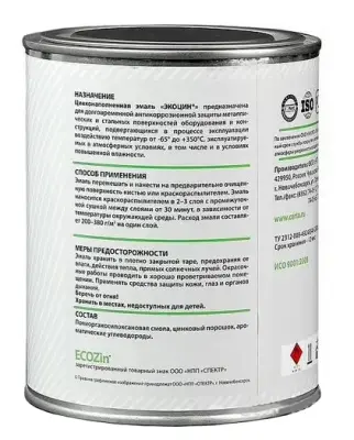 Антикоррозийный грунт ЭКОЦИН с 90% цинка 4кг EZ70009040