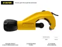Труборез STAYER ProCut Professional для медных труб диаметром 6-42мм 2342-42