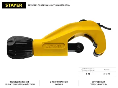 Труборез STAYER ProCut Professional для медных труб диаметром 6-42мм 2342-42