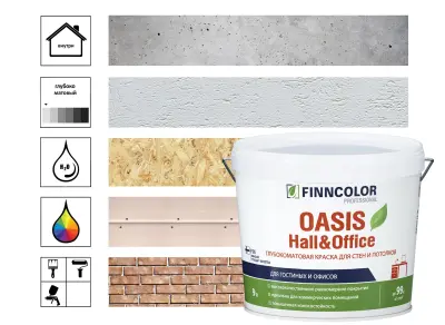 Краска FINNCOLOR OASIS HALL&OFFICE 4 для стен и потолков устойчивая, глубоко матовая баз А (2,7л)