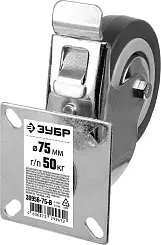 Колесо поворотное с тормозом d=75 мм, г/п 50 кг, резина/полипропилен, ЗУБР