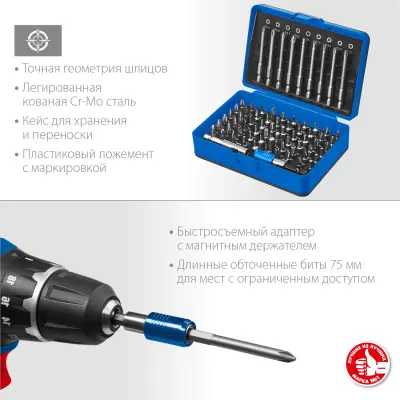 Набор ЗУБР: Биты "ПРО-71", CR-Mo, в боксе