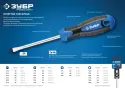Отвертка ЗУБР Профессионал TX15x75 25234-15