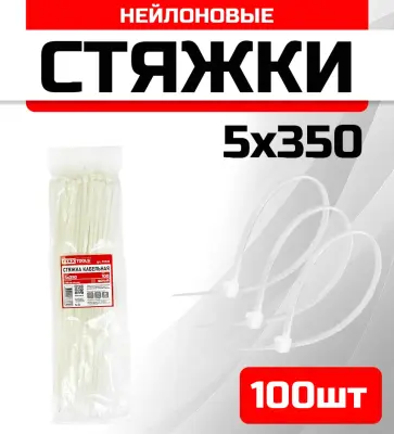 Стяжка кабельная FIXXTOOLS 5х350мм белая упак 100шт 910510