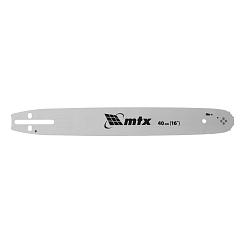 Шина для бензопилы MTX длина 40 см 16" шаг 0 325" паз 1 5 мм 64 звена 59816