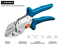 Секатор контактный GRINDA 190 мм, рез до 16 мм.,  423444