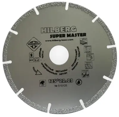 Диск алмазный Hilberg 125х22.23мм Super Master сегментный 510125