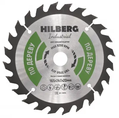 Диск пильный Hilberg INDUSTRIAL дерево 165х20х2,2мм 24T HW165