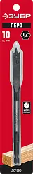 ЗУБР 10 x 152 мм, HEX 1/4', сверло перовое 'Перо' 29505-10