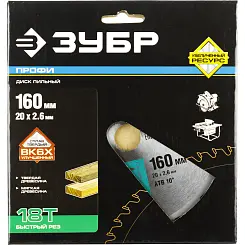 Диск пильный ЗУБР 160x20мм 18T по дереву 36850-160-20-18 Профессионал