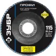Круг лепестковый ЗУБР 115мм P40 торцевой циркониевый 36595-115-40