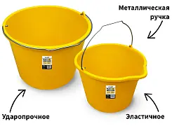 Ведро строительное TLS усиленное эластичное 12л желтое TLSA22020