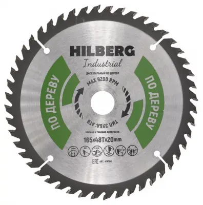 Диск пильный Hilberg INDUSTRIAL дерево 165х20х2,2мм 48T HW166