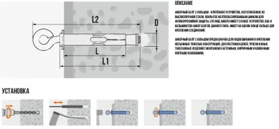Анкерный болт с кольцом 10х100мм