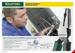 Бокорезы 22001-5-16_z01 KRAFTOOL 160мм Cr-Mo,