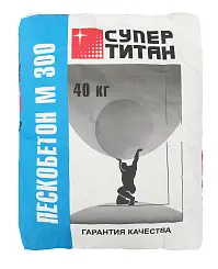 Пескобетон М300 СУПЕР ТИТАН мелкозернистый 40кг