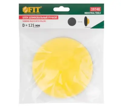 Блок шлифовальный ручной круглый 125 мм под липучку FIT 39748