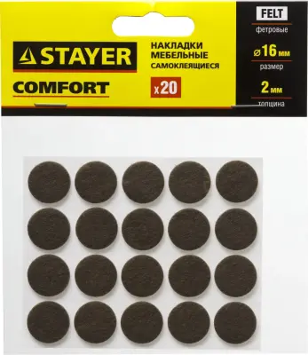 Накладки STAYER "COMFORT" на мебельные ножки самоклеящиеся фетровые коричневые круглые 16мм 20шт