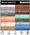 Затирка цементная Ceresit CE33 № 41 натура 2кг 2092748