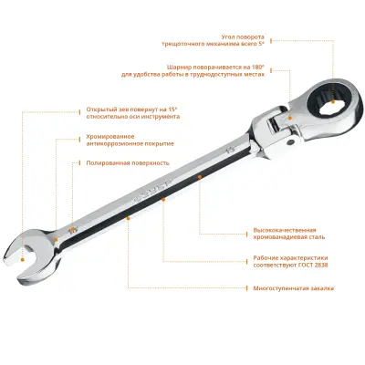 Комбинированный гаечный ключ трещоточный шарнирный ЗУБР 13 мм, , 27101-13