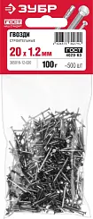 Гвозди строительные ГОСТ 4028-63, 20 х 1.2 мм, 100 гр., ЗУБР