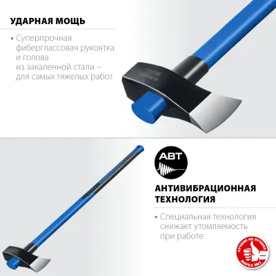 Колун-кувалда строительный 3,5 кг 900 мм голова 2,7кг ЗУБР