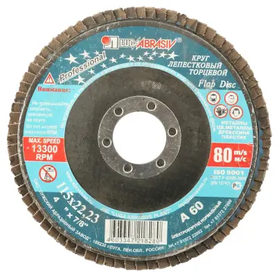 Круг лепестковый торцевой Луга 180х22,2мм тип КЛТ1 Р60