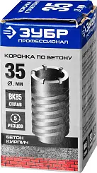 Коронка по бетону ЗУБР "ПРОФЕССИОНАЛ" без державки, 35 мм, резьбовая посадка коронки М22