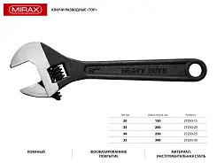 Ключ разводной ТОР, 300 / 35 мм, MIRAX