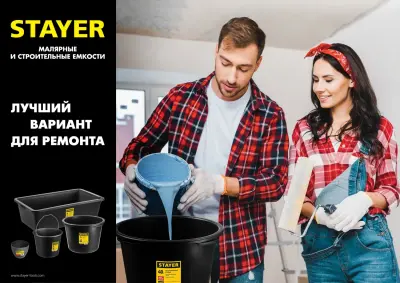 Таз строительный прямоугольный STAYER 90